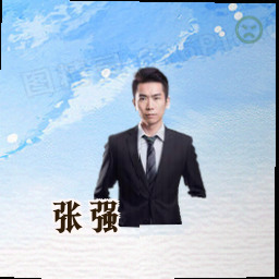 张强