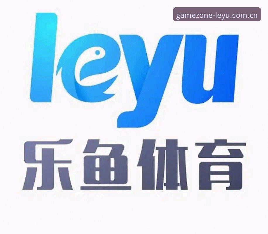 乐鱼体育苹果版亲测体验：从安装到实战，老用户分享真实使用心得